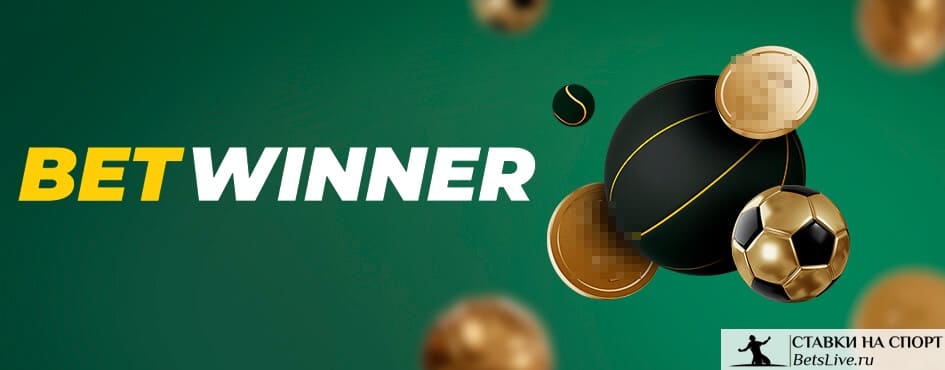 استمتع بمغامرات الرهان مع betwinner استمتع بمغامرات الرهان مع betwinner